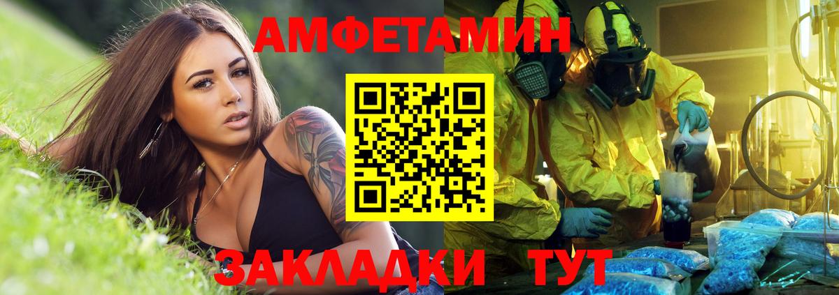 Amphetamine 97% Анжеро-Судженск