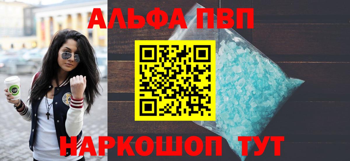 APVP мука Анжеро-Судженск