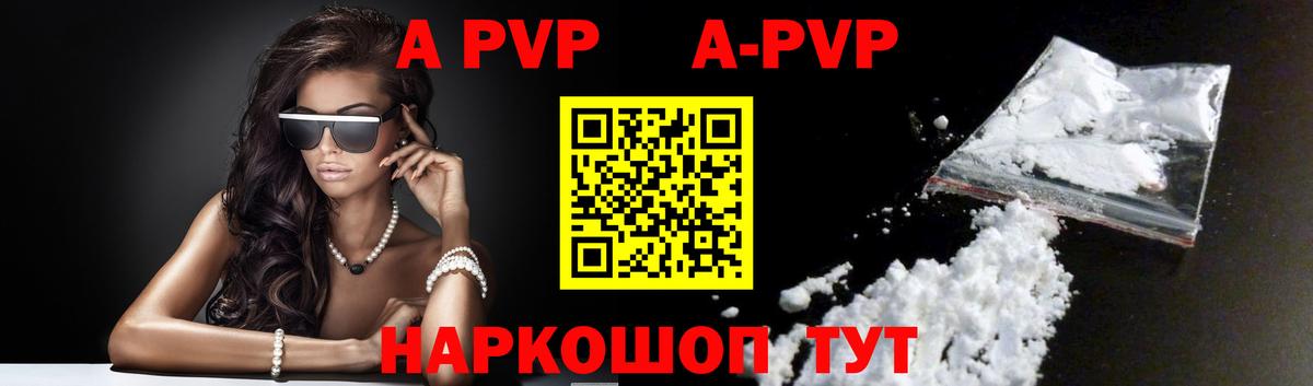 Альфа ПВП СК  Alpha-PVP  Анжеро-Судженск  Вход с VPN  APVP мука 