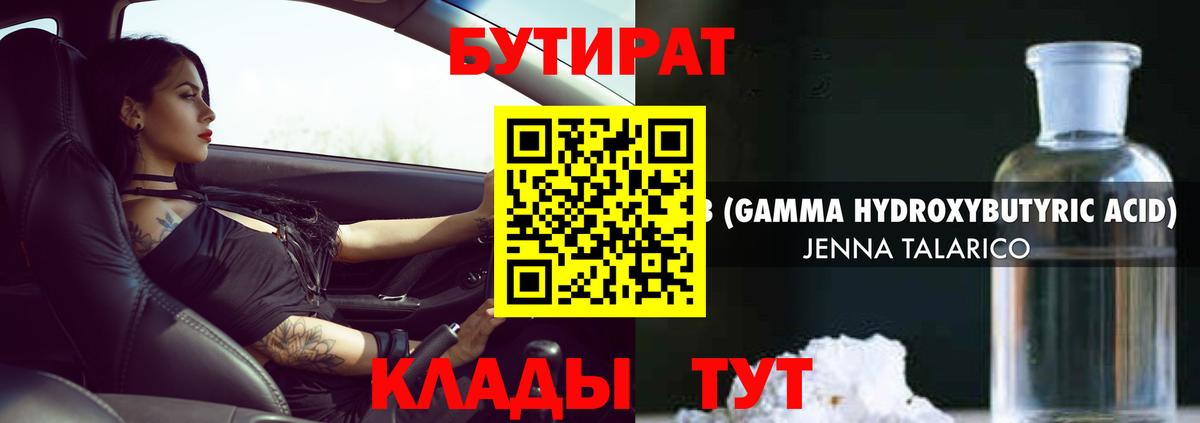БУТИРАТ жидкий экстази Анжеро-Судженск