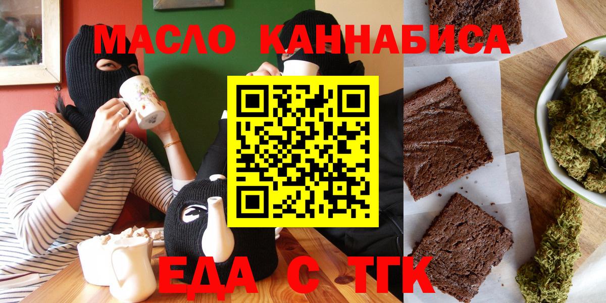 Cannafood марихуана  Вход с VPN  Анжеро-Судженск 