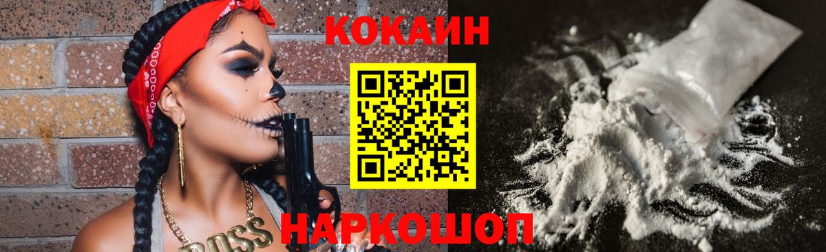 КОКАИН Fish Scale Анжеро-Судженск