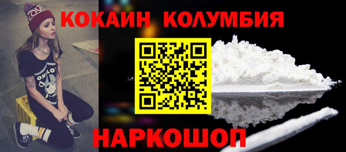 КОКАИН Боливия  Вход с VPN  Кокаин Fish Scale  Анжеро-Судженск 