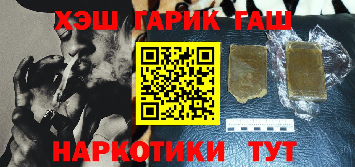 ГАШИШ hashish  Вход с VPN  хочу   ГАШИШ Cannabis  Анжеро-Судженск 