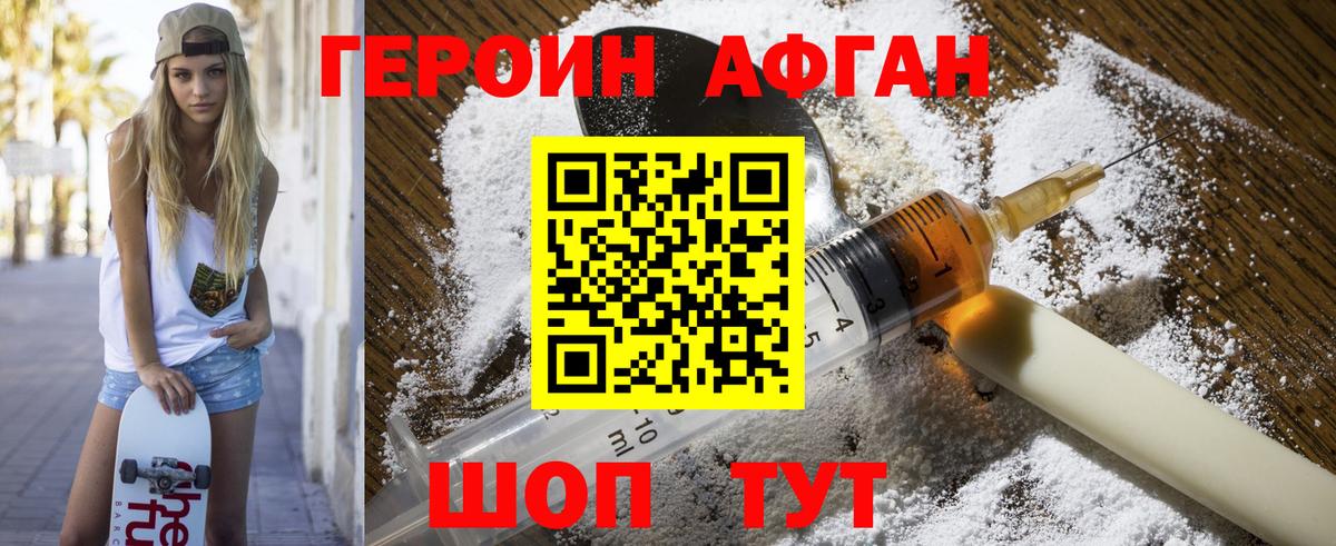 ГЕРОИН белый Анжеро-Судженск