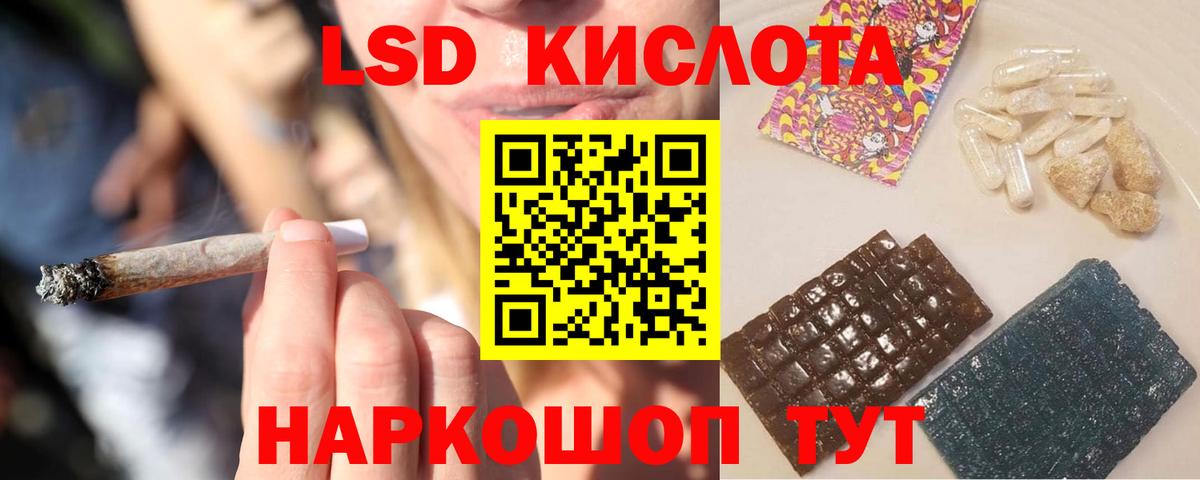 LSD-25 экстази ecstasy Анжеро-Судженск