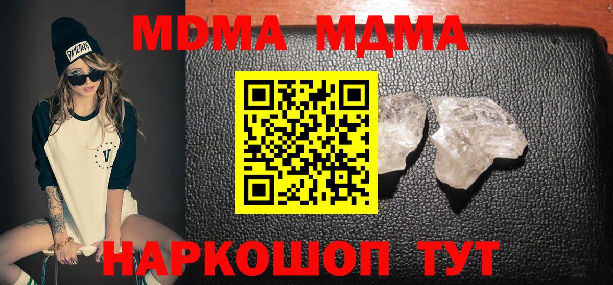 МДМА Molly Анжеро-Судженск