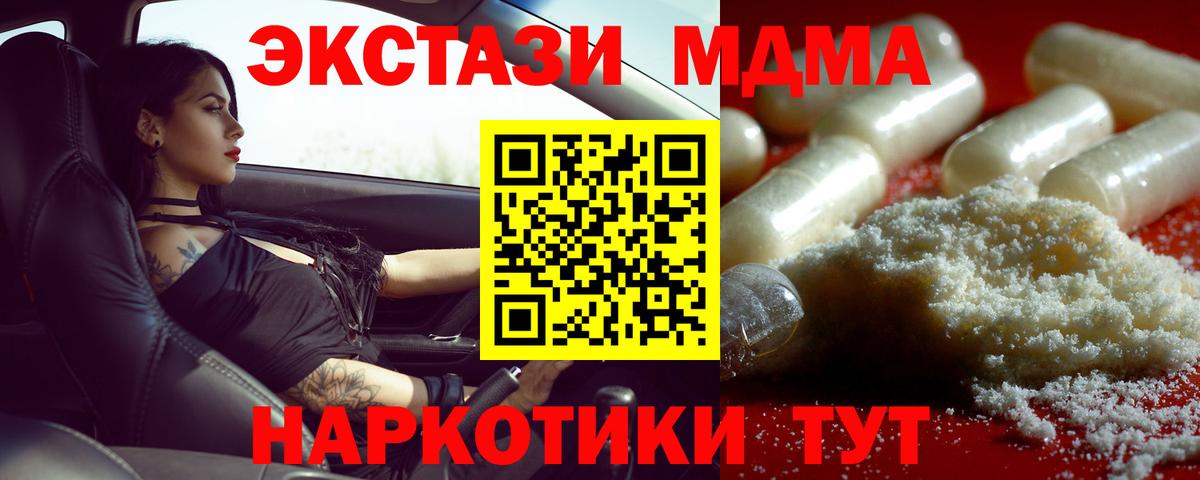 Анжеро-Судженск  МДМА  Вход с VPN  MDMA Molly 