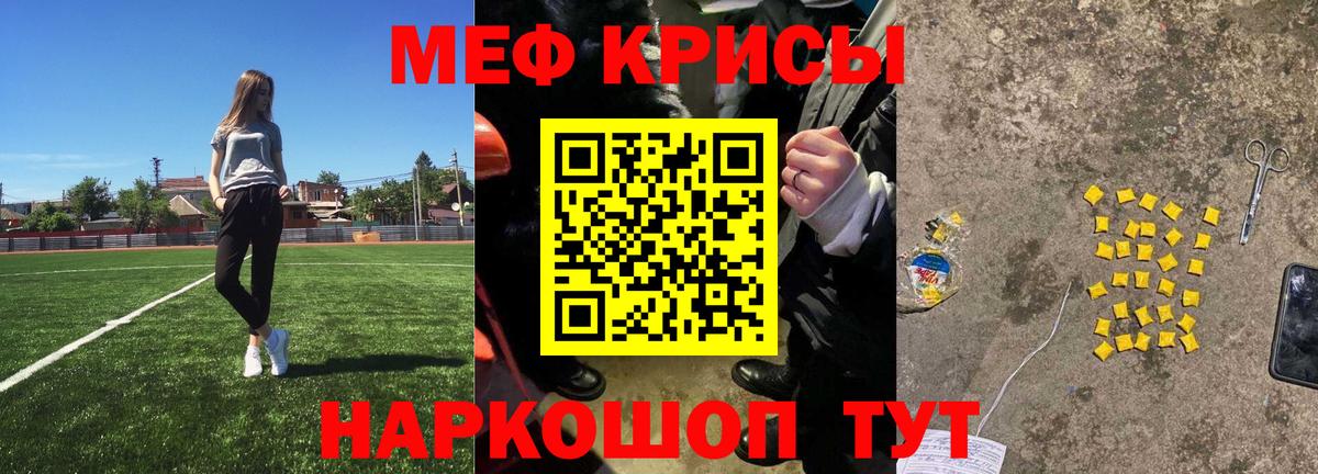 МЕФ кристаллы Анжеро-Судженск