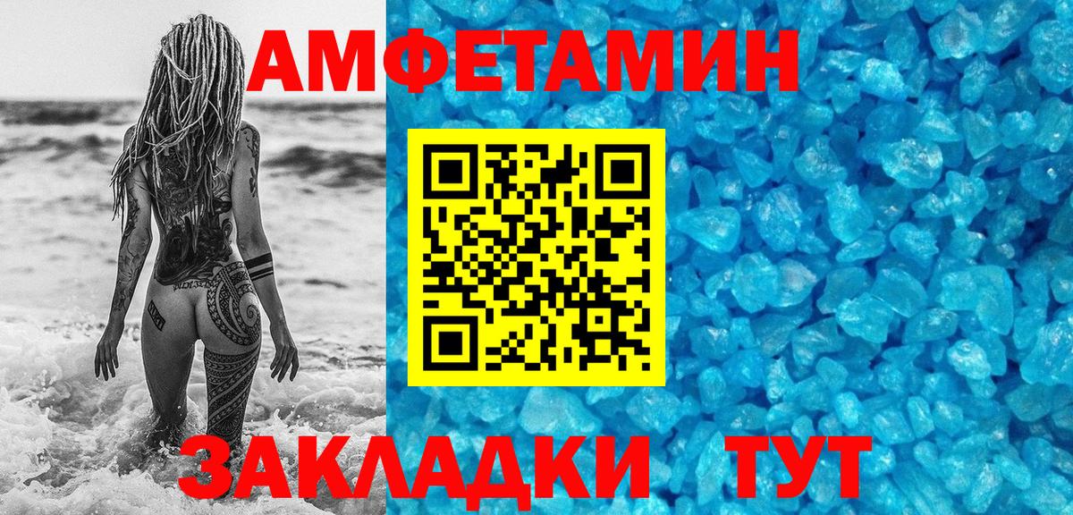 МЕТАМФЕТАМИН пудра Анжеро-Судженск