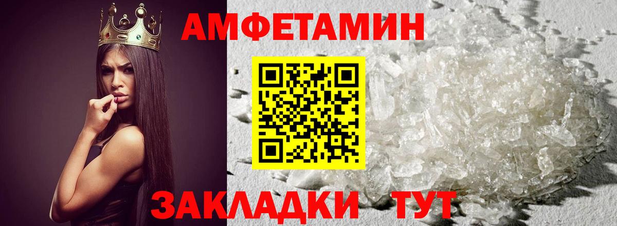 МЕТАМФЕТАМИН пудра  Вход с VPN  Анжеро-Судженск 