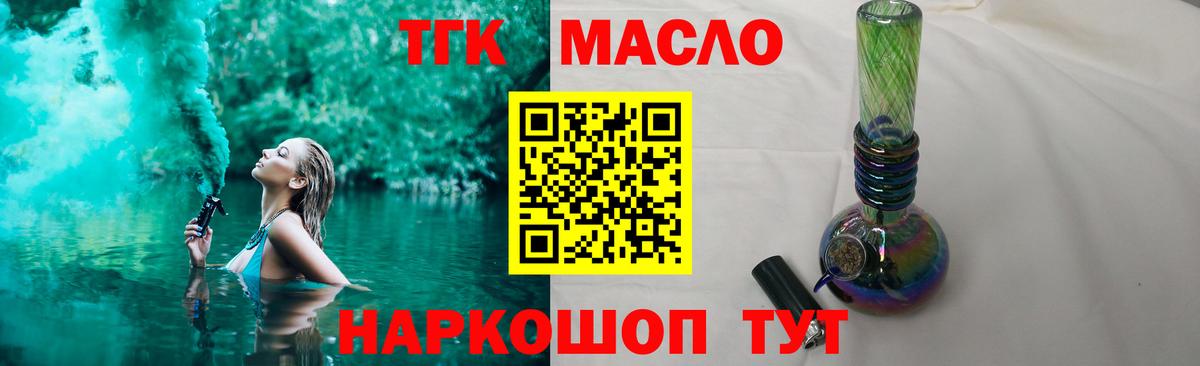 Дистиллят ТГК вейп Анжеро-Судженск