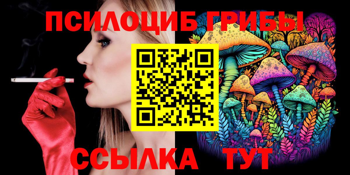Галлюциногенные грибы MAGIC MUSHROOMS Анжеро-Судженск