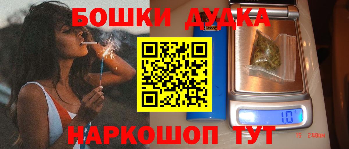 Каннабис план  Вход с VPN  Анжеро-Судженск  Бошки Шишки AK-47  Канабис конопля 